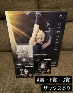 ファイナルファンタジーⅦ 1番くじ　A賞・F賞 ・G賞（シークレット）セット