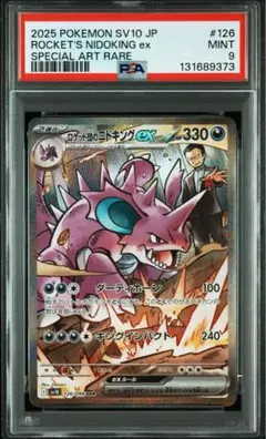 2025年最新】psa9の人気アイテム - メルカリ