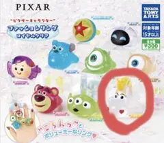 ピクサー ファッションリング ロイヤルクリア バターカップ