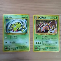 旧裏面ポケモンカード イトマル アリアドスのサムネイル