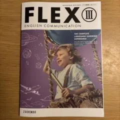 FLEX III 英語学習教材