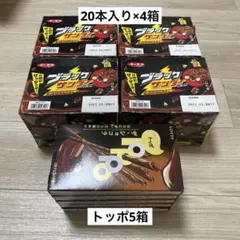 有楽製菓　ブラックサンダー　 20本入り　4箱　トッポザ・ショコラ5箱