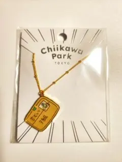 ちいかわパーク ネックレス 草むしり検定3級うさぎ