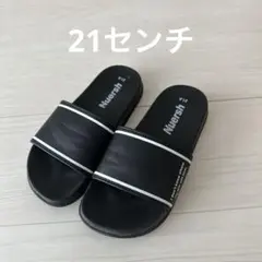 キッズサンダル21センチ