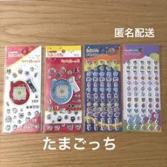 正規品 たまごっち キラキラシール2 ぷちぷちシール 4枚セット