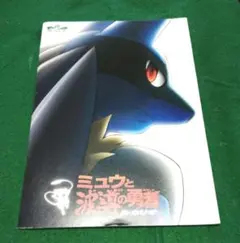 2026年最新】ミュウと波導の勇者ルカリオの人気アイテム - メルカリ