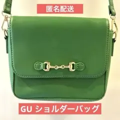 【匿名配送】GUグリーン スクエア ショルダーバッグ ゴールド 緑