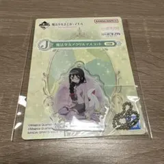 魔法少女まどか⭐︎マギカ　一番くじJ賞