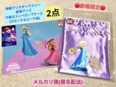 ザ・スーパーマリオギャラクシー・ムービー ロゼッタ ピーチ姫 巾着