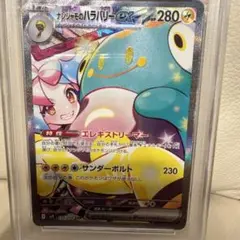 【ARS10】ナンジャモのハラバリーex sar ARS10】 ナンジャモのハラバリーex (SAR) {125/100} [SV9/バトル