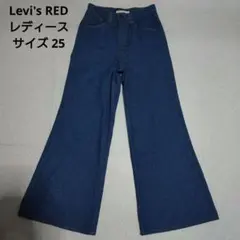 〇Levi's RED レディース ハイウエスト ルーズフレアデニムパンツ 25のサムネイル