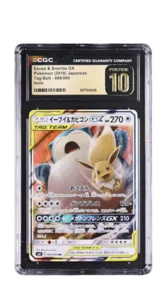 PSA10】イーブイGX SR/Eeeve GX - メルカリ