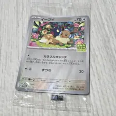 2026年最新】ポケモンカード イーブイプロモパックの人気アイテム