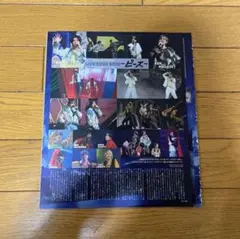 WiNK UP 2023年12月号　King & Prince ピース　切り抜き