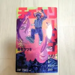 劇場版チェンソーマン レゼ篇 入場特典