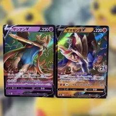 2026年最新】ザマゼンタv 25の人気アイテム - メルカリ