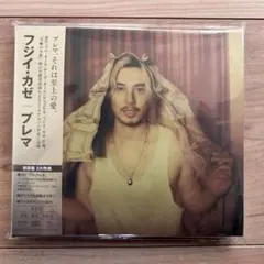 藤井風　プレマ 初回盤2CD　シリアル無し