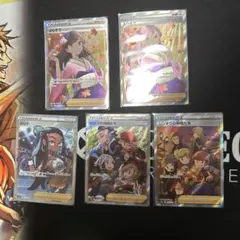 ポケモンカード　トレーナーSR 5枚セットまとめ売り