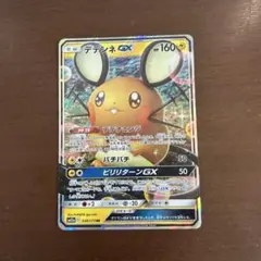 デデンネGX rr 048/173 ポケモンカード ポケカ - メルカリ