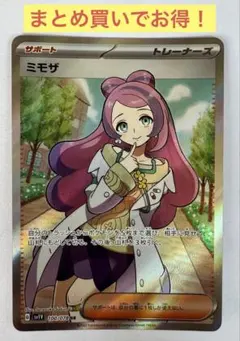 2026年最新】ミモザsrの人気アイテム - メルカリ