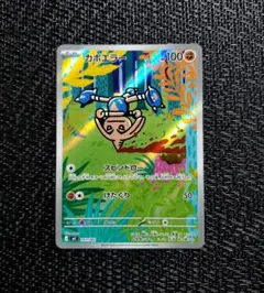 2026年最新】ポケモンカード arの人気アイテム - メルカリ