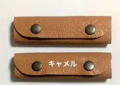 本革持ち手カバーキャメルレザーLLビーンオーシバルエルベシャプリエトート等に！