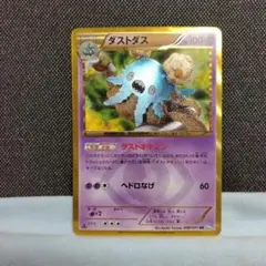 2025年最新】ポケモンカード ダストダス URの人気アイテム