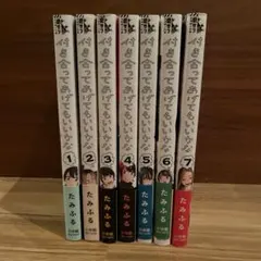 大室家 初版1巻~6巻 特装版＆通常版 - メルカリ
