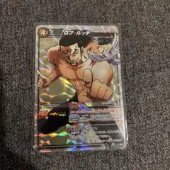 【ミラバト】-M ロブ・ルッチ(一思いにパワーで潰してやろう)