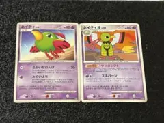 【進化セット/DP3】ネイティ　ネイティオ　計2枚