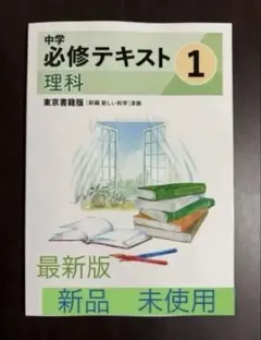 2025年最新】中学必修テキストの人気アイテム - メルカリ