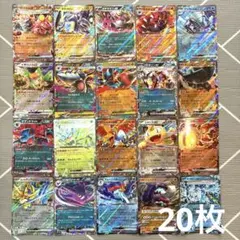 ポケモンカードゲーム rr 20枚 かぶりなし まとめ売り e