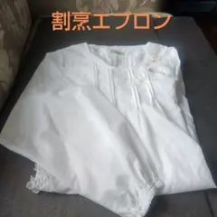 ピアリマーマ白色割烹エプロン 71y-t1RaKVL.jpg_BO30,255,255,