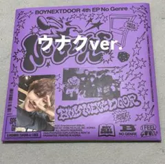 BOYNEXTDOOR No Genre board game ver. ウナク