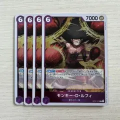 ワンピースカード モンキー・D・ルフィ 4枚セットのサムネイル