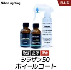 2026年最新】シラザン50専用メンテナンス剤の人気アイテム - メルカリ