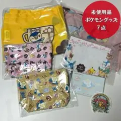【未使用品/7点】ポケモングッズ ミスド ピカチュウ/エコバッグ.ポーチ他