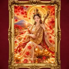 秋麗弁財天☆開運スピリチュアルアート☆金運 財運 仕事運 才能開花 恋愛運 強運