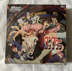 ヴァイスシュヴァルツ 初版 ダンダダン シュリンク付き 新品 未開封 8box ヴァイスシュヴァルツ ブースターパック ダンダダン BOX 【シュリンク