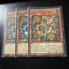 遊戯王 増殖するクリボー！ シークレット アジア 3枚セット - メルカリ