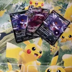 ポケモンカード　ゲンガーv2枚、v max