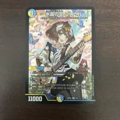 水晶の王ゴスペル 神アート