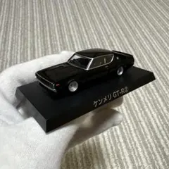 グラチャンコレクション 1/64 ケンメリ GT-R②（ブラック）のサムネイル