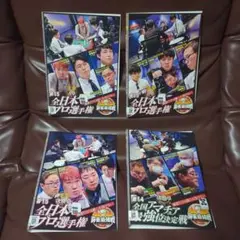麻雀最強戦 2022 DVD 4枚セット
