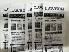 LAWSON サンプルたばこ引換券×5（おまけ付き）