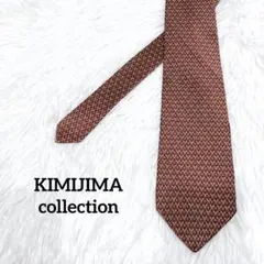 【高級人気ブランド】KIMIJIMA キミジマ　総柄　シルク　ネクタイ　茶色