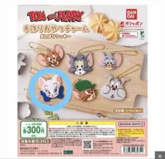 トムとジェリー 手作りおやつチャーム しぼりクッキー