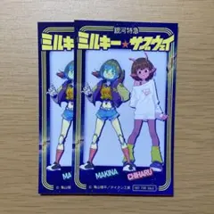 2026年最新】way milkyの人気アイテム - メルカリ