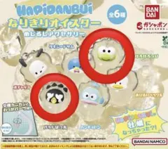 サンリオ なりきりオイスター 2種