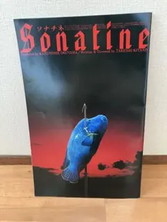 ポスター『ソナチネ』（Sonatine）☆北野武/ビートたけし - メルカリ
